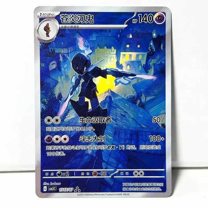 PKM Chinese Gem Pack Vol .3 PTCG Game Cards CBB3C Cubone Gengar Greavard Meowth Chandelure Mimikyu Mismagius Morpeko Ceruledge — image 13