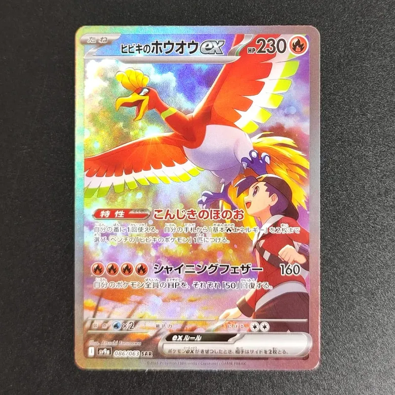 PKM Japanese Foil Proxy Card Sv11W White Flare Sv11B Black Bolt Reshiram Zekrom Ex Victini 288/sv-P Game Collection Card Toy — image 8