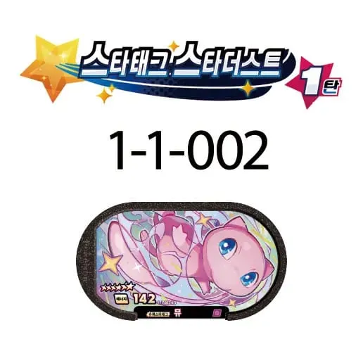 Tagstar Korean 스타태그 스타더스트 1탄 6 Star 포켓몬태그스타 Mezastar Disk Card Superstar for Pokemon battle trading Collectible Game Card Toy — image 8