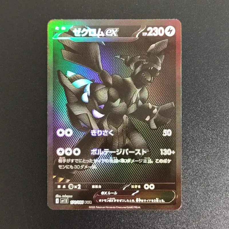 PKM Japanese Foil Proxy Card Sv11W White Flare Sv11B Black Bolt Reshiram Zekrom Ex Victini 288/sv-P Game Collection Card Toy — image 31