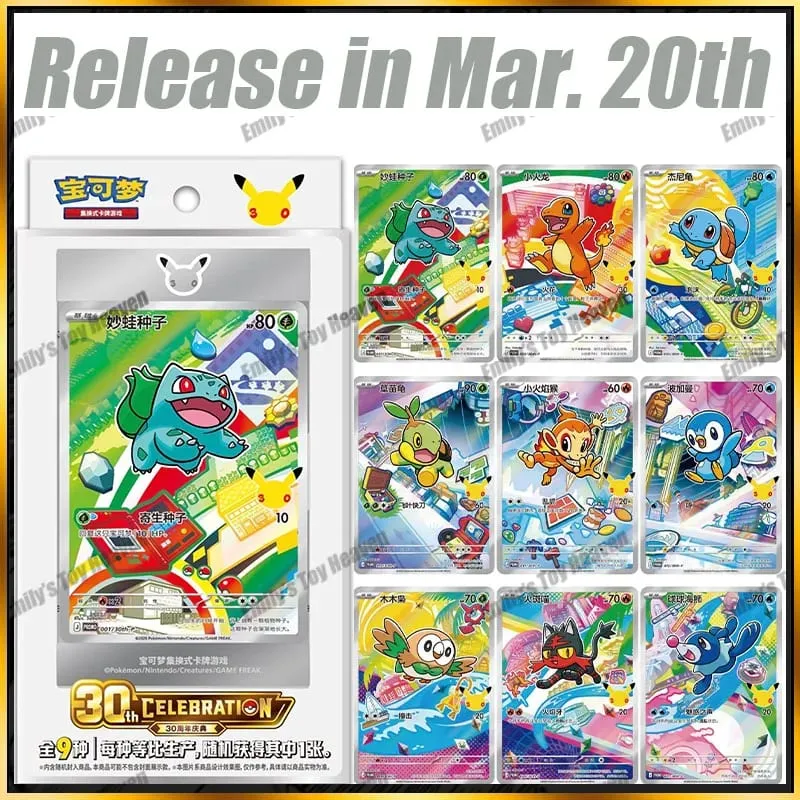 In Stock New Simplified Chinese Pokémon 30th Anniversary Celebration First Partner SIR Set Vol.1 Vol.2 Collectible PTCG Cards — image 1