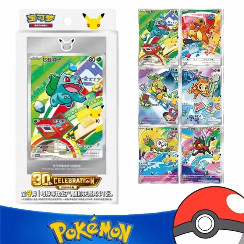 Pokemon Cards Genuine Original PTCG Chinese 30th Anniversary Celebration First Partner Special Illustration Flashcard Set Vol.1 — image 1