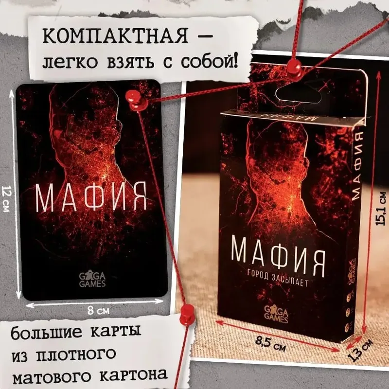"The Mafia." The City Is Falling Asleep. Psychological Board Game Card Game Holiday Gift (Small Shade of Color) — image 2