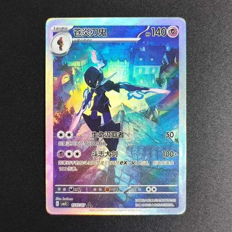 2025 Pokemon TCG S-Chinese Card Gem Pack Vol.3 Genger CBB2C CBB3C 03 07 Meowth Ceruledge Cubone Exclusive Trading Card Game — image 13