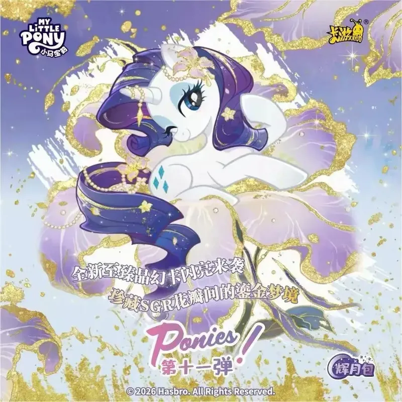 Genuine My Little Pony Card Friendship Eternal Card Radiant Moon Pack Gilded Flash Cards Anime Collection Card Toys Gift — image 2