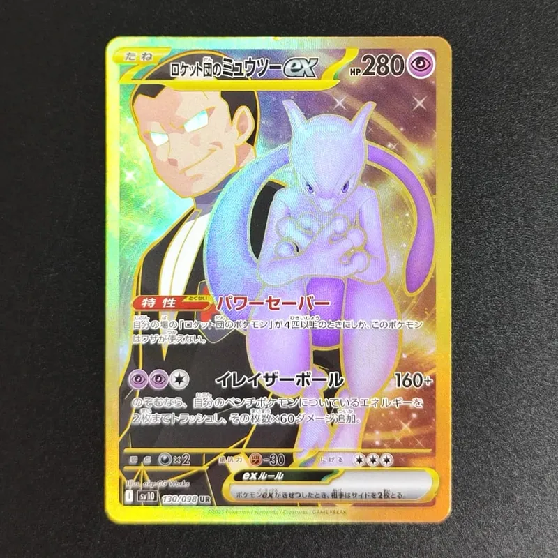 PKM Japanese Foil Proxy Card Sv11W White Flare Sv11B Black Bolt Reshiram Zekrom Ex Victini 288/sv-P Game Collection Card Toy — image 9