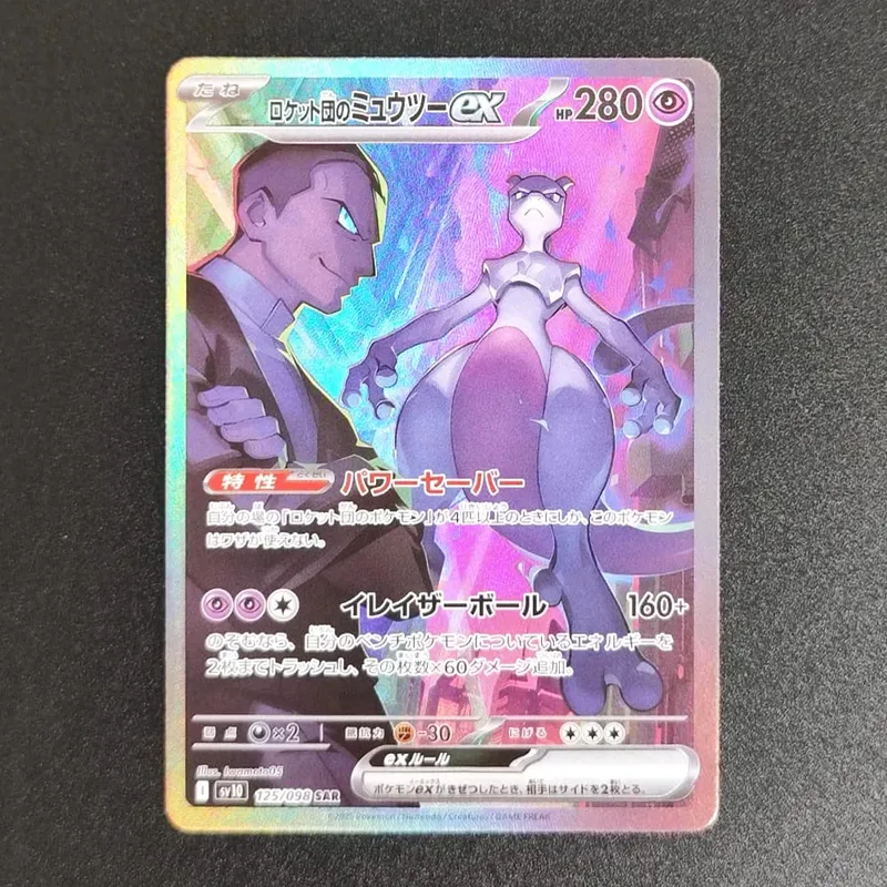 PKM Japanese Foil Proxy Card Sv11W White Flare Sv11B Black Bolt Reshiram Zekrom Ex Victini 288/sv-P Game Collection Card Toy