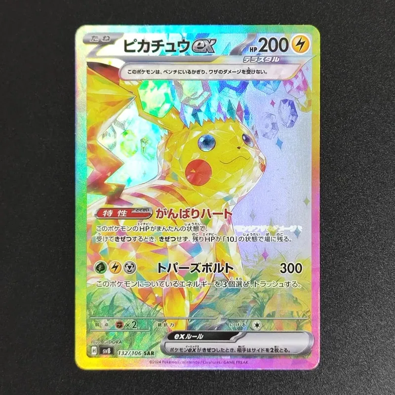 PKM Japanese Foil Proxy Card Sv11W White Flare Sv11B Black Bolt Reshiram Zekrom Ex Victini 288/sv-P Game Collection Card Toy — image 14
