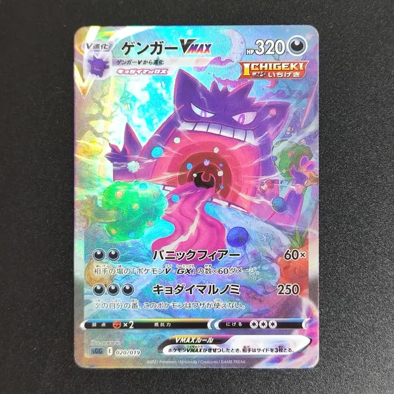 PKM Japanese Foil Proxy Card Sv11W White Flare Sv11B Black Bolt Reshiram Zekrom Ex Victini 288/sv-P Game Collection Card Toy — image 18