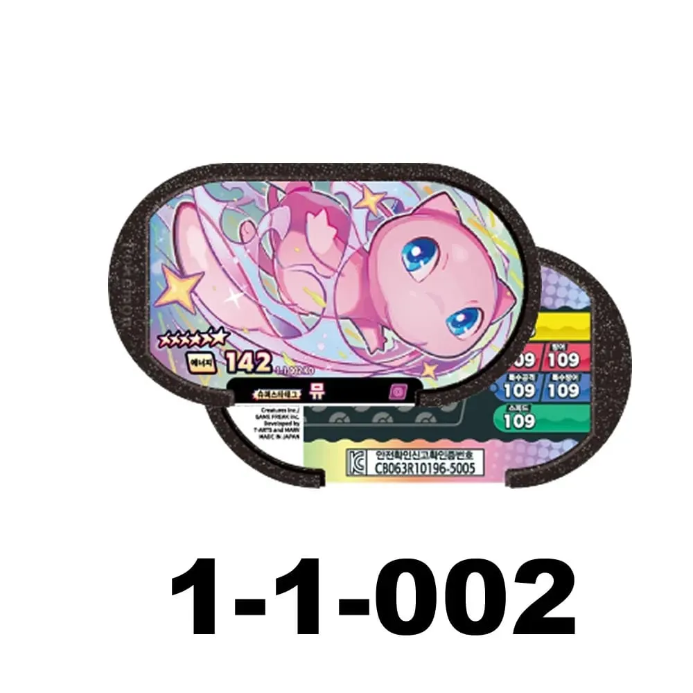 NEW Korean 스타태그 스타더스트 1탄 6 Star 포켓몬태그스타 Mezastar Disk Card Superstar fit for Pokemon battle trading Collectible Game Card Toy — image 5