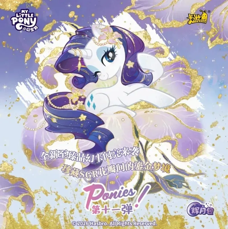 My Little Pony Trading Cards Friendship Eternal Series 12 Midsummer Night Theme SC Rare Cards Anime Toy Gift — image 3