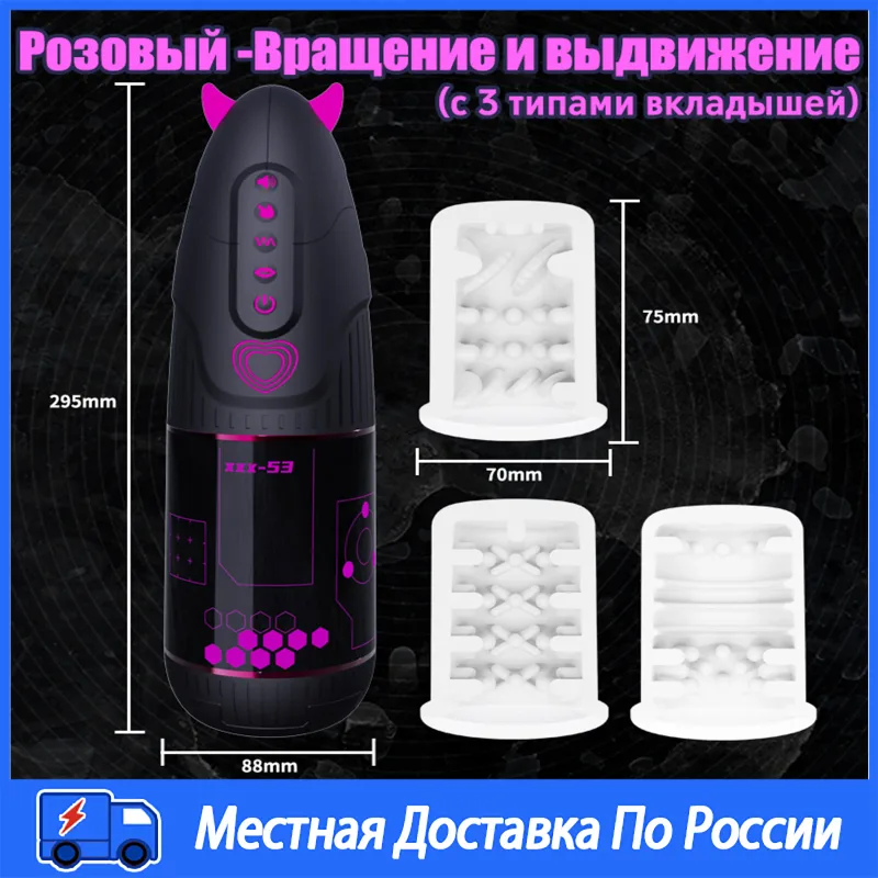 2026Automatic Male Masturbator APP Control Sex Toys for Men Blowjob Sex Machine with 10 Vibrating 9 Thrusting Rotating 3 Sleeves — image 8