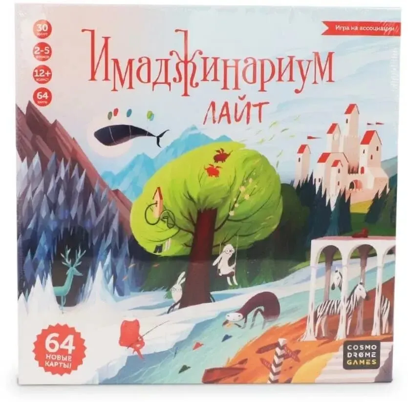 Imazhinarium Lite: Association Game - Russian Board Card Game Interactive Version for Fun Gatherings — image 6