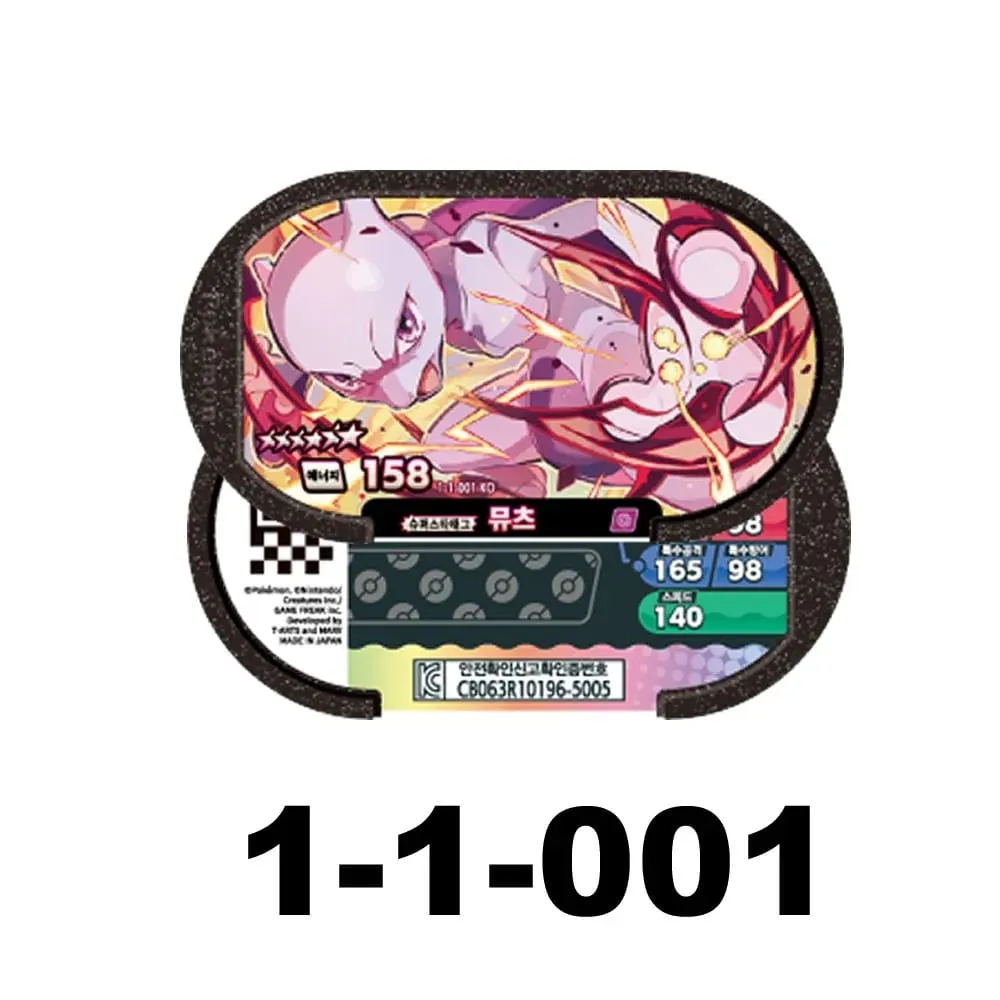 NEW Korean 스타태그 스타더스트 1탄 6 Star 포켓몬태그스타 Mezastar Disk Card Superstar fit for Pokemon battle trading Collectible Game Card Toy — image 4