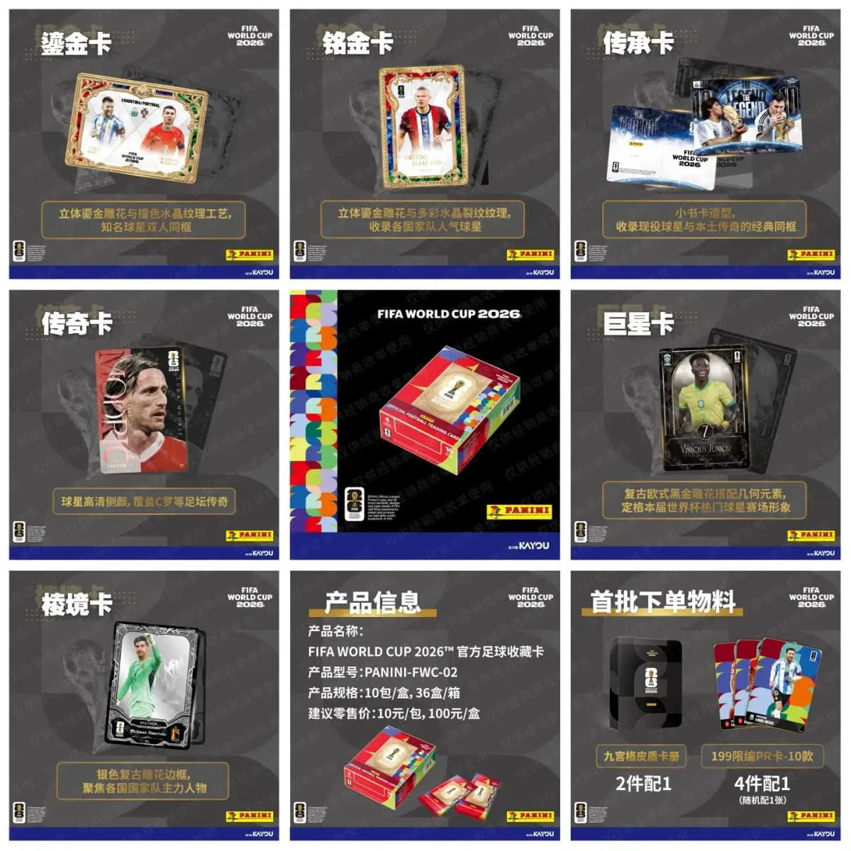 Genuine PANINI × KAYOU FIFA World Cup 2026 Trading Cards Interconnected Pattern Unlimited Potential Exquisite Gift Original Box — image 4