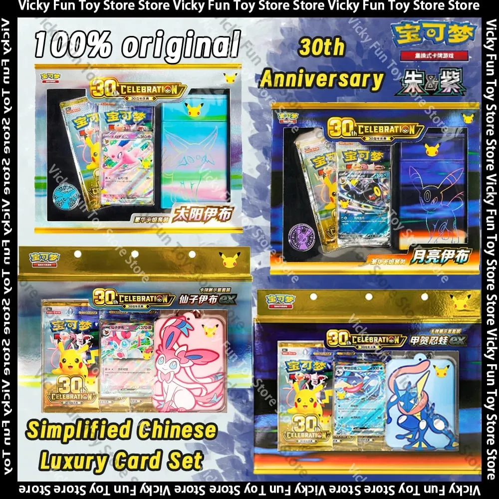 100% Original Pokemon 30th Anniversary Celebration Simplified Chinese Luxury Card Display Set PTCG Swap Card Game Gift Box Toys — image 1