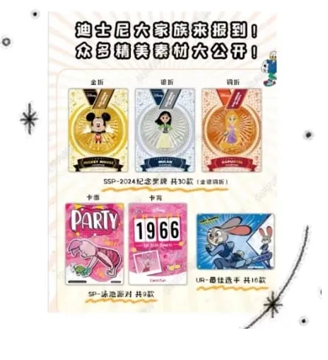 Cartes à collectionner de la série authentique pour enfants, cartes de Collection Friends Zootopia Stitch Bear Frozen, jouet cadeau pour enfants — image 2
