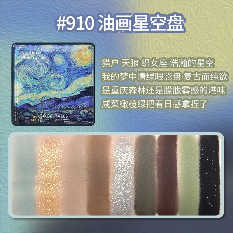 Gogotales 9 Colors Eyeshadow Palette Matte Shimmer Glitter Fine Flash Low Saturation Tone Easy to Apply Eye Makeup
