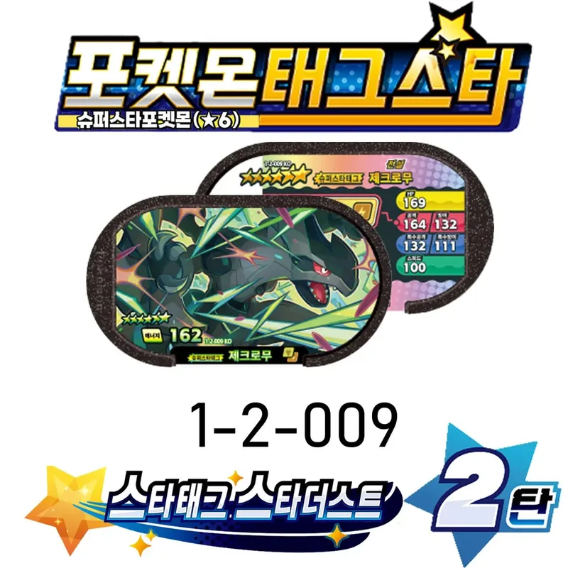 Korean 스타태그 스타더스트 2 1 탄 6 Star Mezastar Disk Gaole Card Fit for Superstar Tag Battle Trading Collectible Game Card Toy 포켓몬태그스타 — image 28