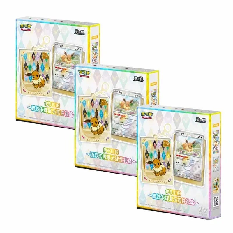 Original Genuine Pokemon Trading PTCG Cards Zhu&Purple Ibrahimovic's Quicksand Cards Show Pendant Gift Box Gift — image 8