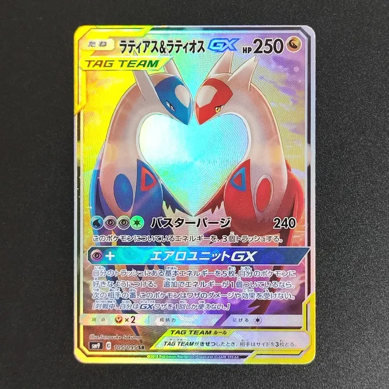 PKM Japanese Foil Proxy Card Sv11W White Flare Sv11B Black Bolt Reshiram Zekrom Ex Victini 288/sv-P Game Collection Card Toy — image 16