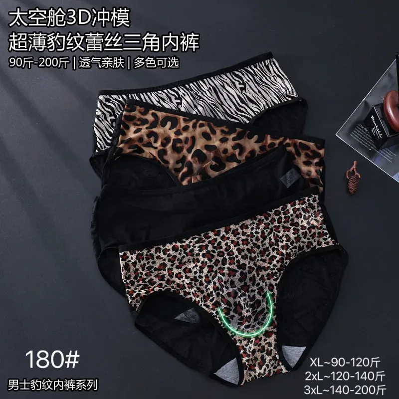 Men's Leopard Zebra Lace Brief 3D Contour Pouch High Rise Underpant High Elastic Sexy Male Underwear Breathable Sports Panties — image 7