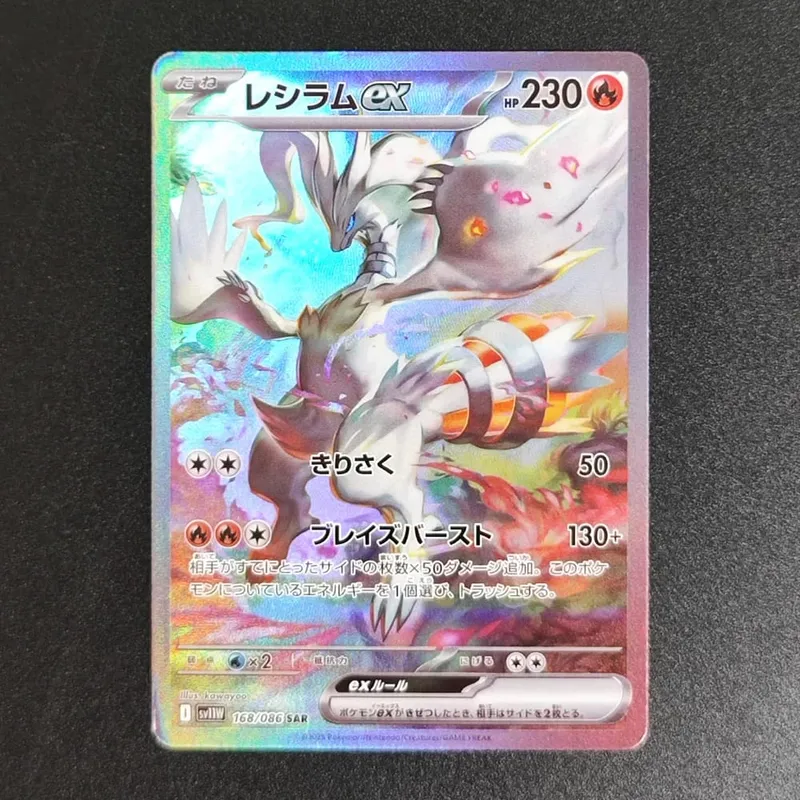PKM Japanese Foil Proxy Card Sv11W White Flare Sv11B Black Bolt Reshiram Zekrom Ex Victini 288/sv-P Game Collection Card Toy — image 29