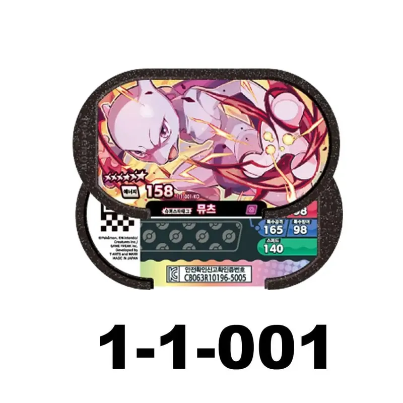 Korean 스타태그 스타더스트 2 1 탄 6 Star Mezastar Disk Gaole Card Fit for Superstar Tag Battle Trading Collectible Game Card Toy 포켓몬태그스타