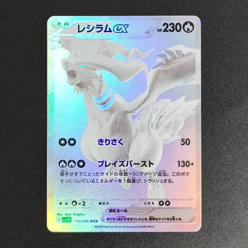 PKM Japanese Foil Proxy Card Sv11W White Flare Sv11B Black Bolt Reshiram Zekrom Ex Victini 288/sv-P Game Collection Card Toy — image 30