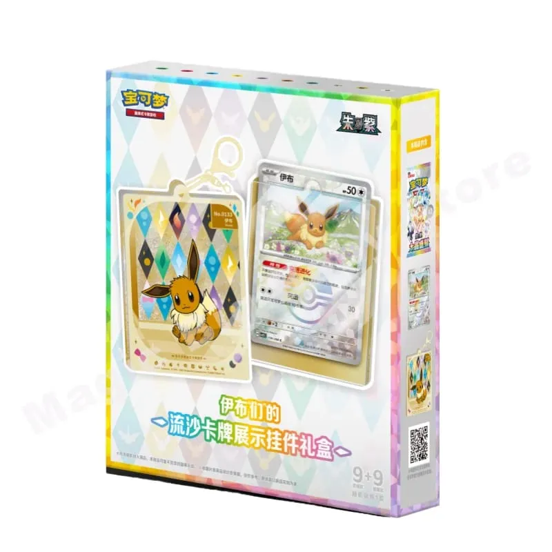 Original Genuine Pokemon Trading PTCG Cards Zhu&Purple Ibrahimovic's Quicksand Cards Show Pendant Gift Box Gift — image 3