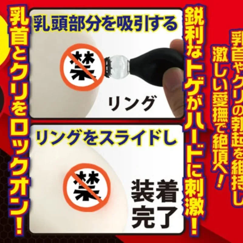Japan Massage Breast Stimulator Breast Enlargement Pump Nipple Mga Sexy na Laruan para sa Babae Mga Laruan ng Lalaki para sa Matanda 18 Mga Laruan sa Sex — image 3