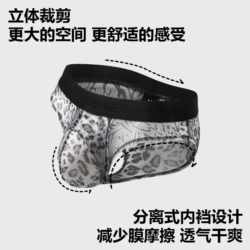 Cuecas masculinas separadas com bolsa dupla, cuecas de seda gelo sem costura, malha respirável, estampa de leopardo, roupa íntima de secagem rápida para viagem — image 4
