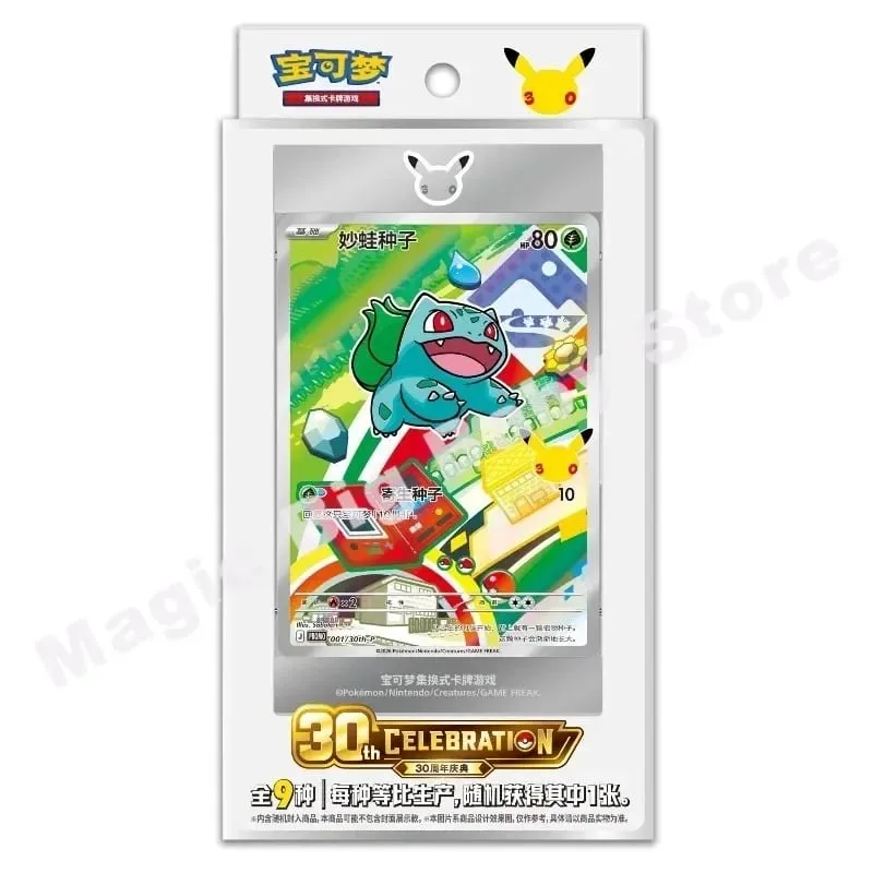 Pokemon Cards Genuine Original PTCG Chinese 30th Anniversary Celebration First Partner Special Illustration Flashcard Set Vol.1