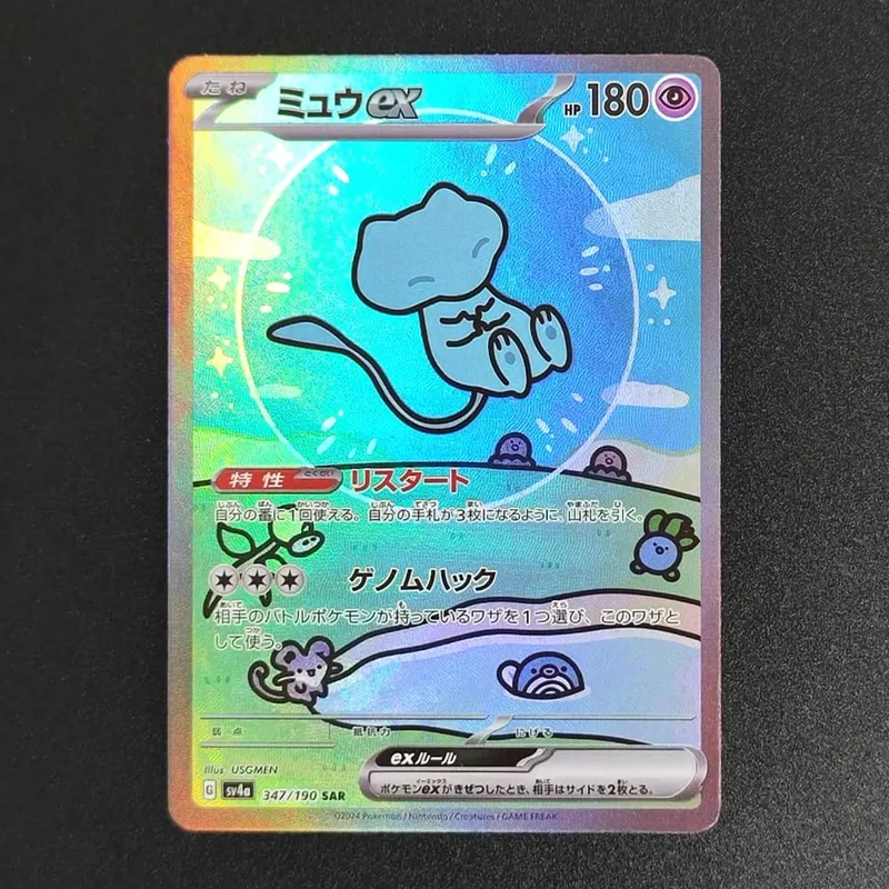 PKM Japanese Foil Proxy Card Sv11W White Flare Sv11B Black Bolt Reshiram Zekrom Ex Victini 288/sv-P Game Collection Card Toy — image 13