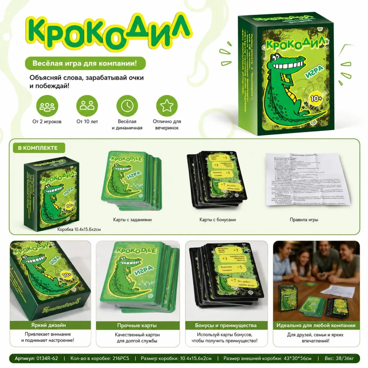 Crocodile Russian Version Card Game 216PCS Word Guessing Charades Party Game with Cards Rules Ages 10+ — image 4