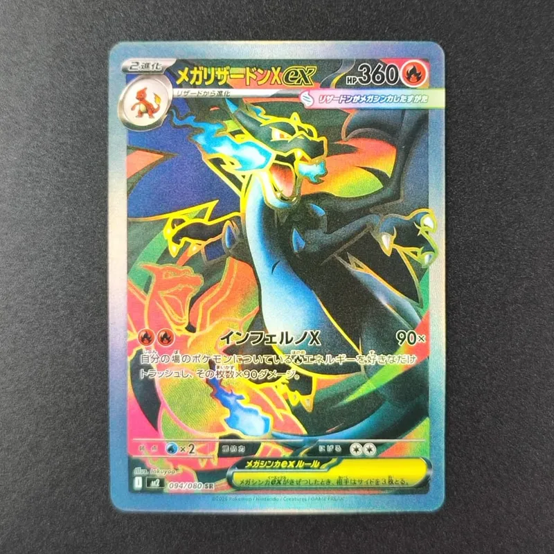 Proxy PKM Card M2 Inferno X TCG Mega Charizard X ex Oricorio Dawn Sharpedo Lopunny Trading Card Game — image 5