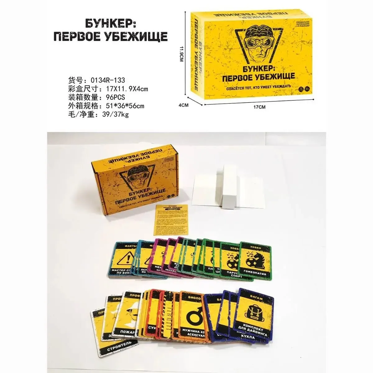 Bunker First Shelter Board Game Russian Version Social Deduction Survival Card Game for Party — image 4