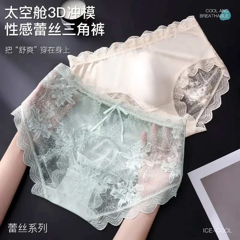 Men Floral Lace Satin Silky Panties 3D U Convex Pouch Brief Ultra Thin See Through Lingerie Summer Ice Silk Breathable Underwear — image 11