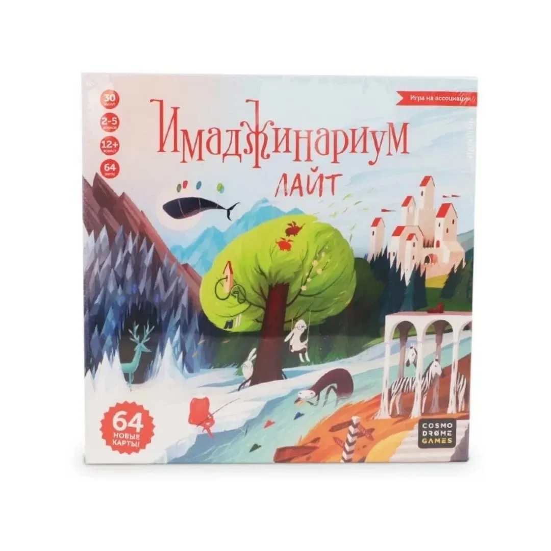 Imazhinarium Lite: Association Game - Russian Board Card Game Interactive Version for Fun Gatherings — image 2