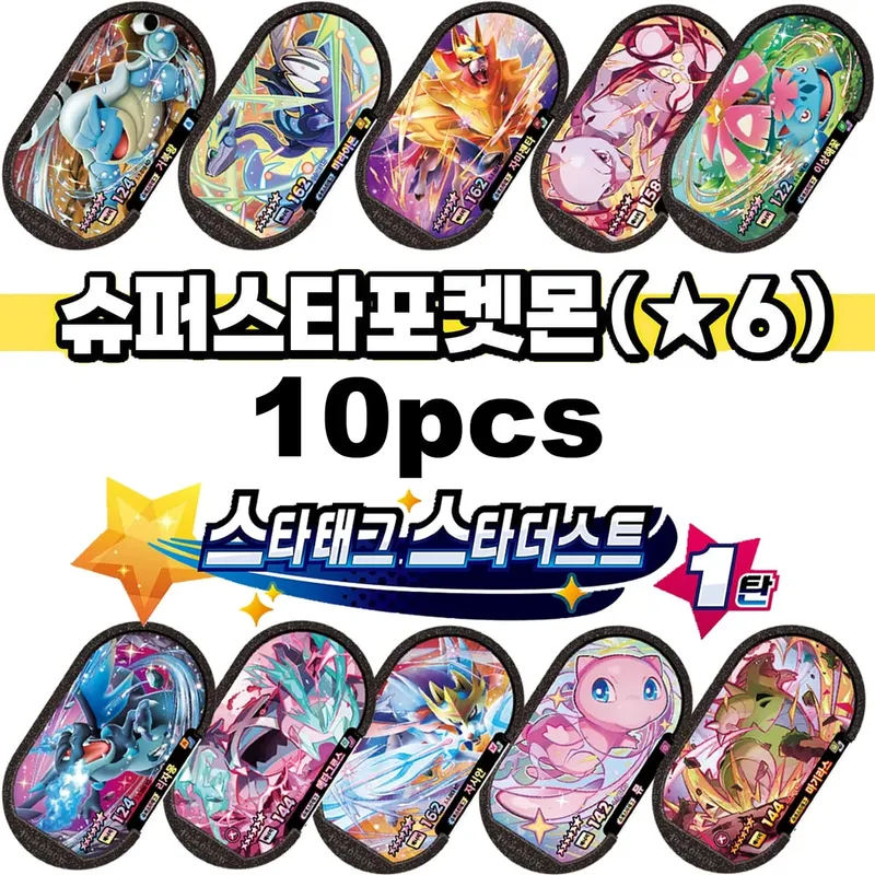 NEW Korean 스타태그 스타더스트 1탄 6 Star 포켓몬태그스타 Mezastar Disk Card Superstar fit for Pokemon battle trading Collectible Game Card Toy — image 20