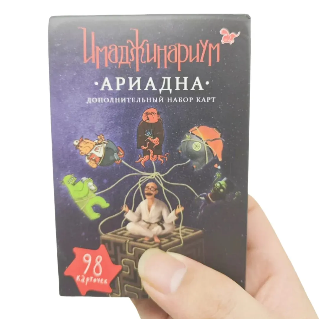 Imaginarium: Ariadna Card Game Party Game Interactive Board Game Suitable for Gatherings and Family Gatherings Christmas Gift — image 1