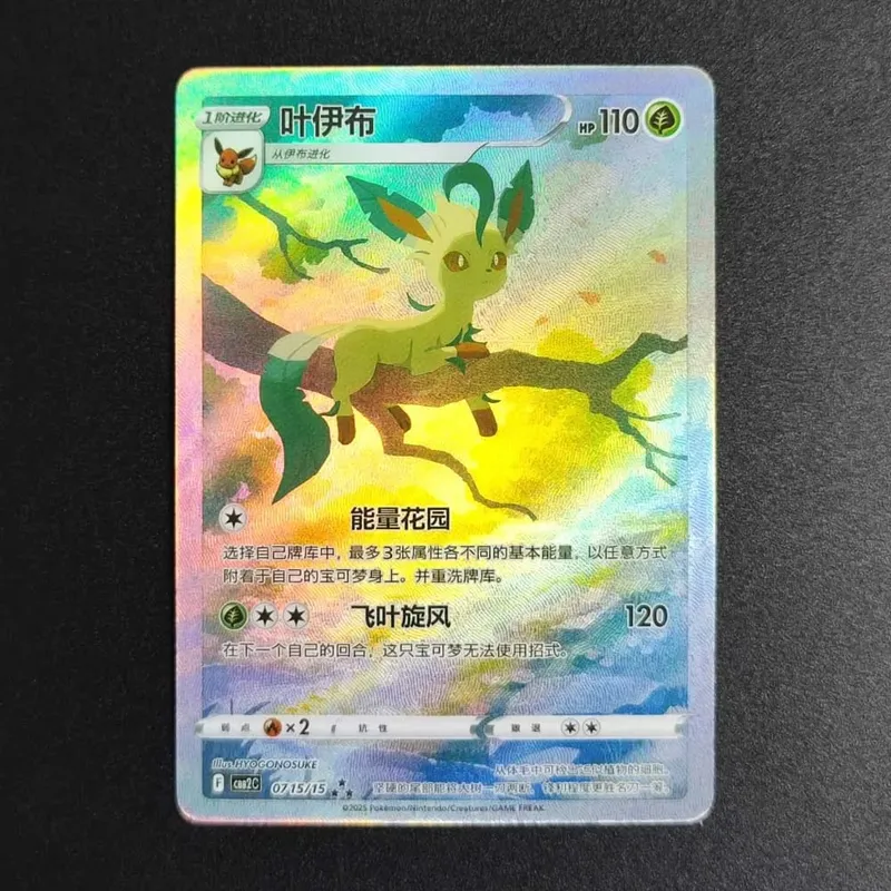 2025 Pokemon TCG S-Chinese Card Gem Pack Vol.3 Genger CBB2C CBB3C 03 07 Meowth Ceruledge Cubone Exclusive Trading Card Game — image 10