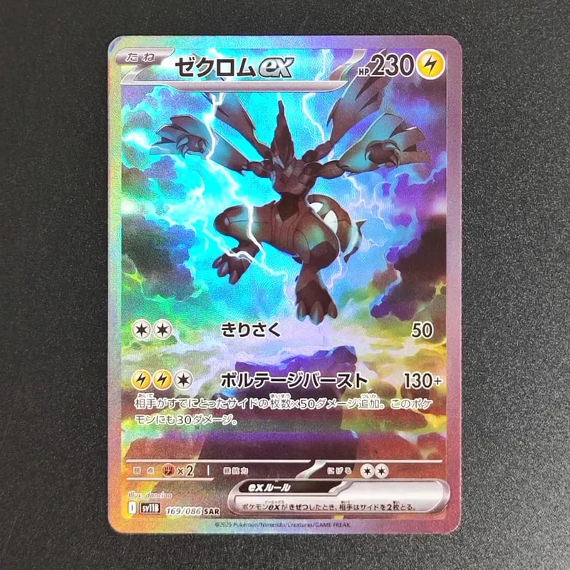 PKM Japanese Foil Proxy Card Sv11W White Flare Sv11B Black Bolt Reshiram Zekrom Ex Victini 288/sv-P Game Collection Card Toy — image 3