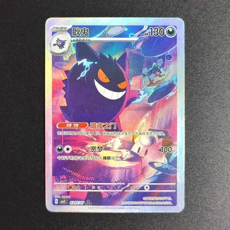 2025 Pokemon TCG S-Chinese Card Gem Pack Vol.3 Genger CBB2C CBB3C 03 07 Meowth Ceruledge Cubone Exclusive Trading Card Game — image 4