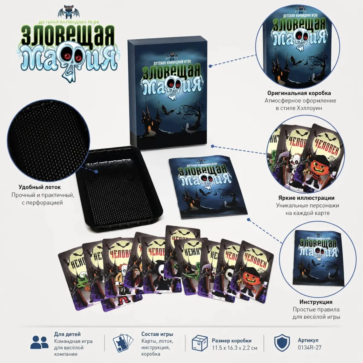Sinister Mafia Kids Team Card Game Social Deduction Roleplay Family Party Russian Version — image 3