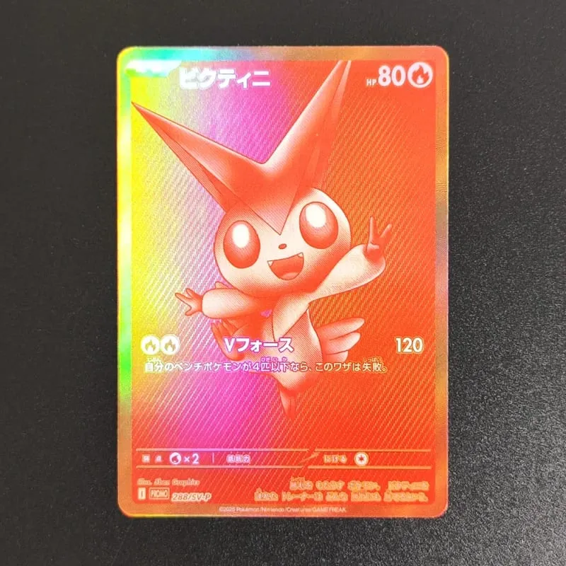 PKM Japanese Foil Proxy Card Sv11W White Flare Sv11B Black Bolt Reshiram Zekrom Ex Victini 288/sv-P Game Collection Card Toy — image 4
