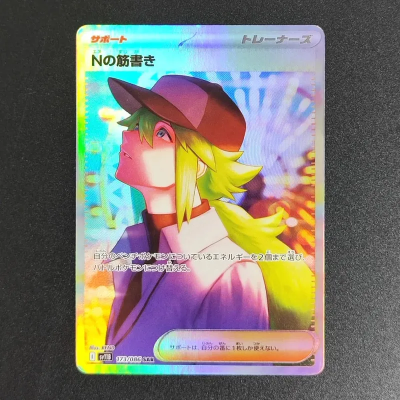 PKM Japanese Foil Proxy Card Sv11W White Flare Sv11B Black Bolt Reshiram Zekrom Ex Victini 288/sv-P Game Collection Card Toy — image 2