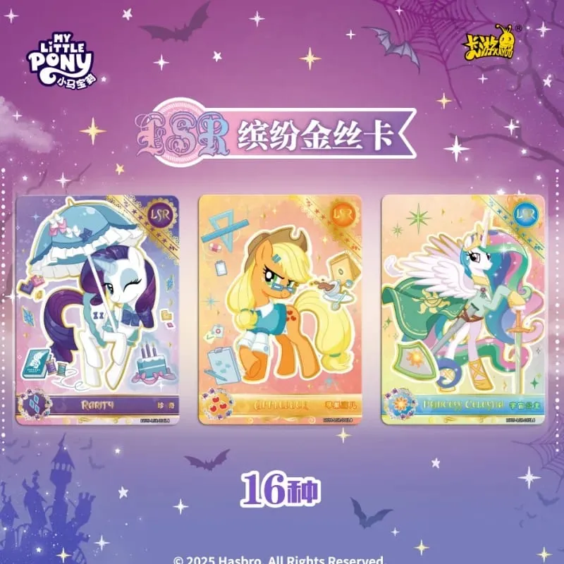 New My Little Pony Friendship Forever Card Huiyue Pack 9 European Retro Style Ultimate Fantasy Card Anime Peripheral Gift — image 5