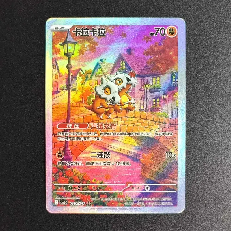 2025 Pokemon TCG S-Chinese Card Gem Pack Vol.3 Genger CBB2C CBB3C 03 07 Meowth Ceruledge Cubone Exclusive Trading Card Game — image 12