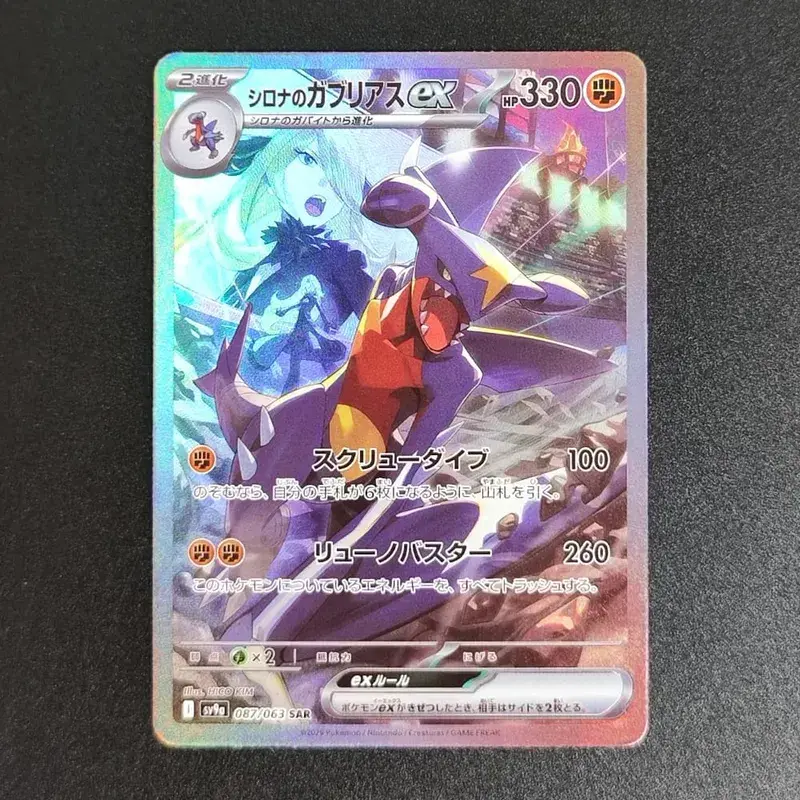 PKM Japanese Foil Proxy Card Sv11W White Flare Sv11B Black Bolt Reshiram Zekrom Ex Victini 288/sv-P Game Collection Card Toy — image 12